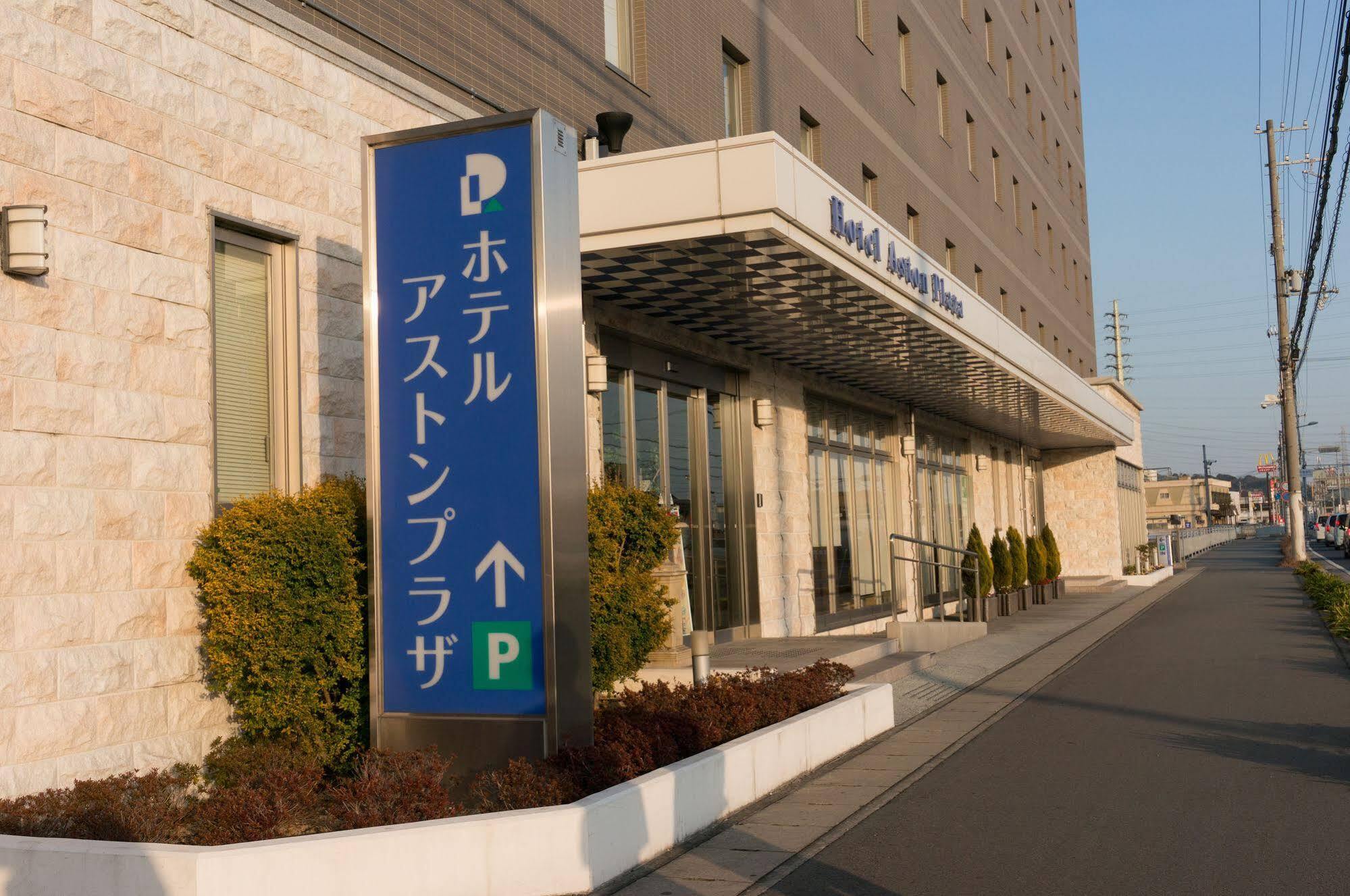 Hotel Aston Plaza 姬路 外观 照片